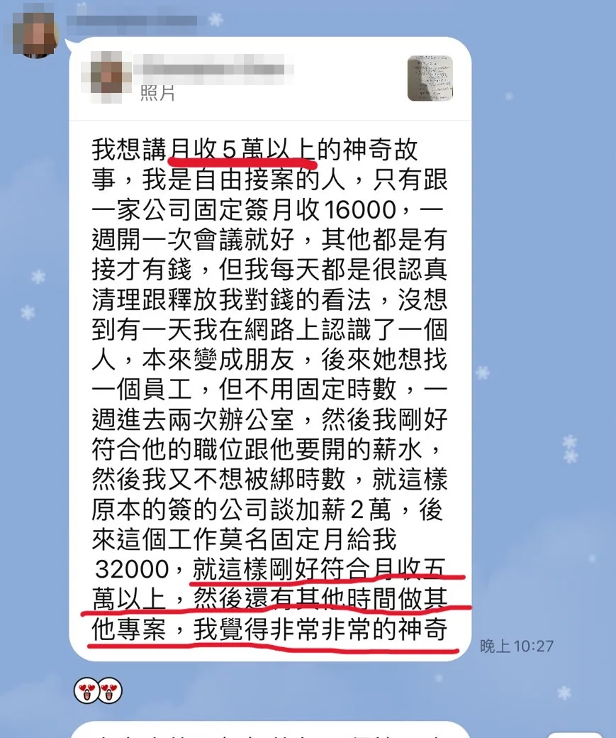 學員回報：原公司加薪兩萬、新工作月給三萬二，剛好符合月收五萬以上