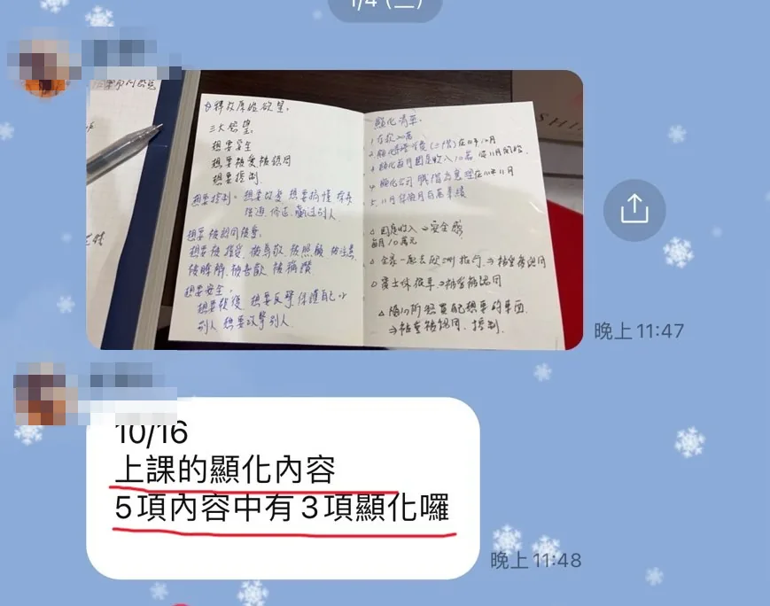學員回報：上課寫下的五項顯化內容中，已有三項實現